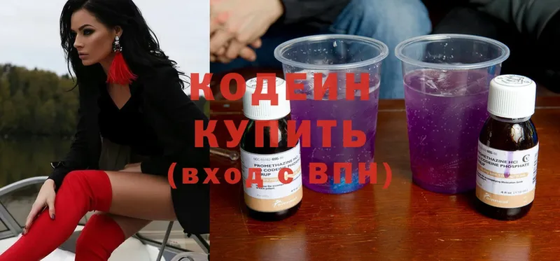 купить закладку  Боготол  Кодеиновый сироп Lean напиток Lean (лин) 