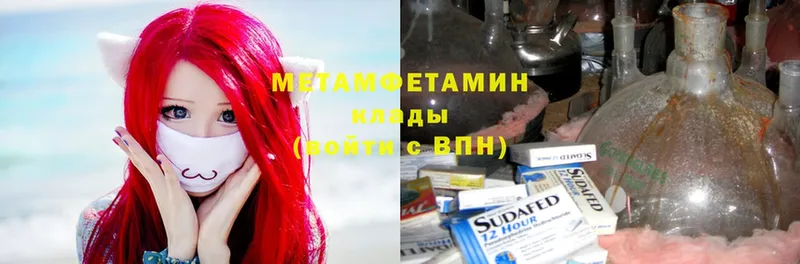 МЕТАМФЕТАМИН Methamphetamine  Боготол 